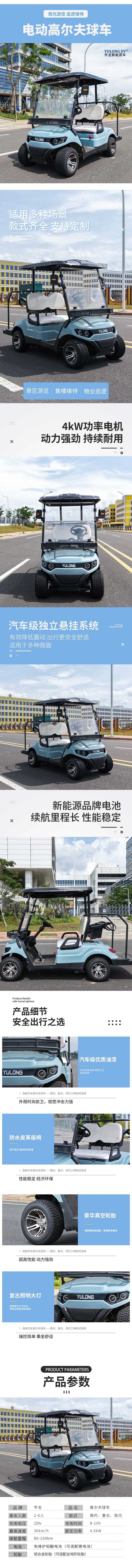 1755239095323458.jpg 天藍(lán)色款-高爾夫球車詳情頁.jpg